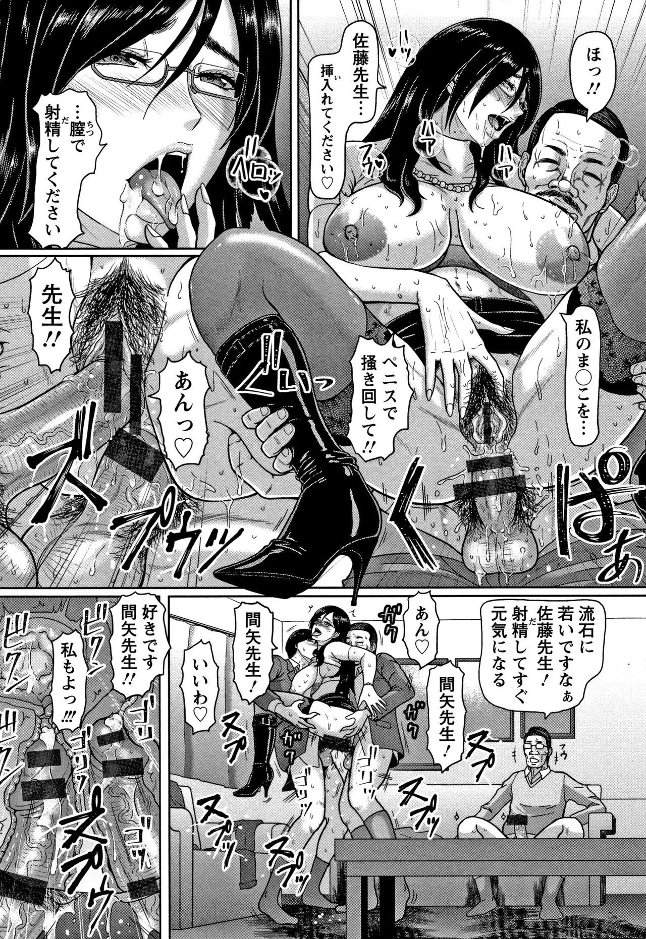 Mesujiru Shibori Nama!