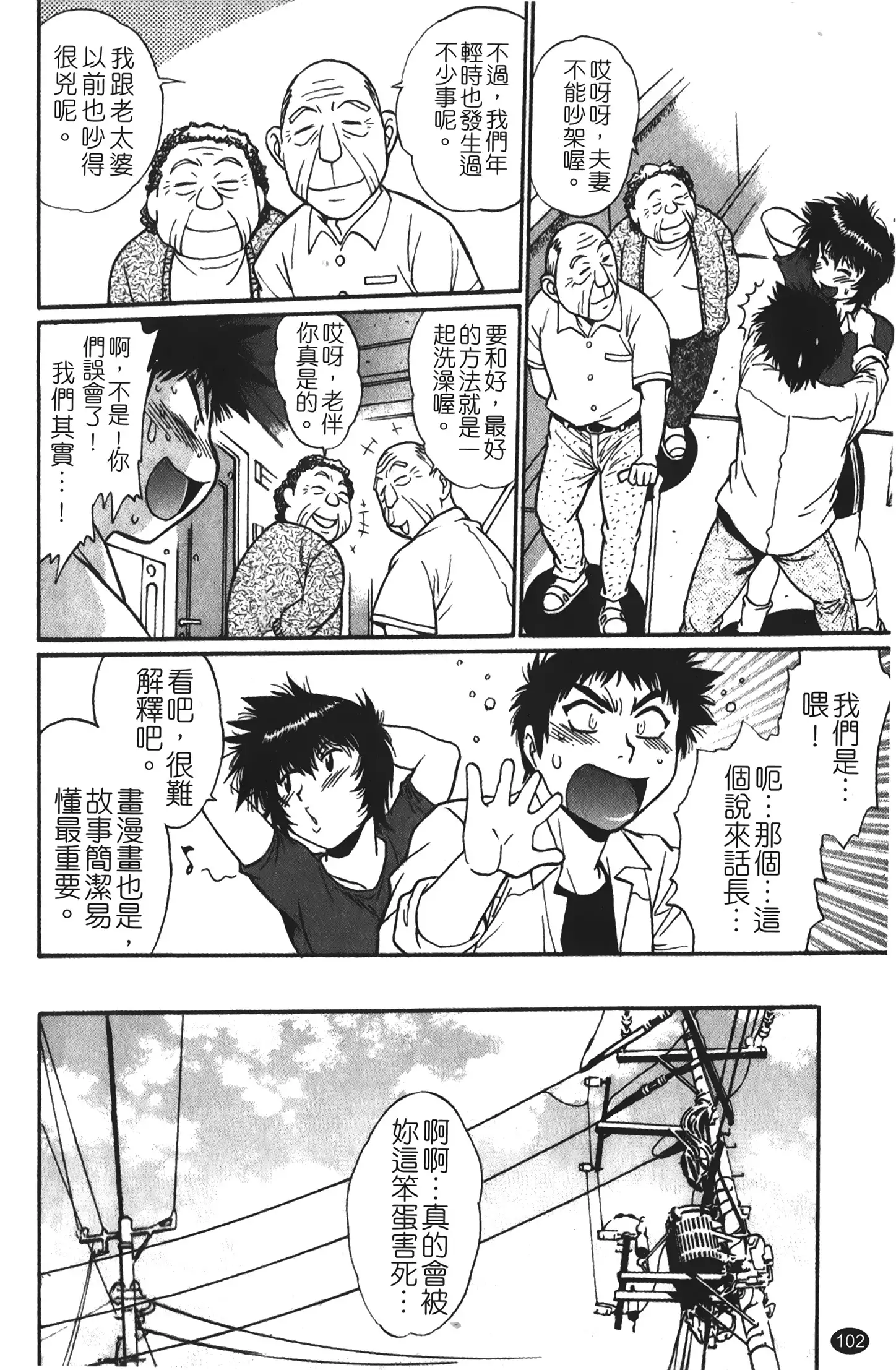 Kanojo de Ippai 1 | 女朋友滿室