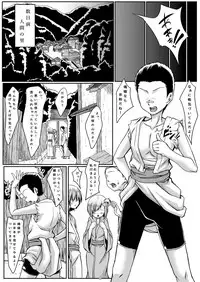 [Guild Plus (tatsuya)] Tengu-sama wa Banyuu na Ko ga Osuki? (Touhou Project) [Digital]