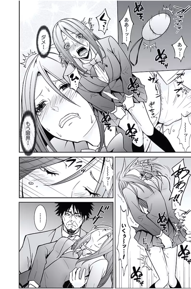 Oshioki Taxi ~Okyaku-sama ni Jousha Kyohi-ken wa Gozaimasen~