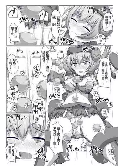 Karen Kishou Quarta Ametus #5