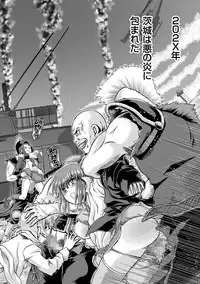 [Zummy] JK Rinkan Harami Ochi [Digital]