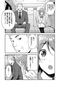 (C90) [Ura FMO (Fumio)] LOVE MERCY (Love Live! Sunshine!!)