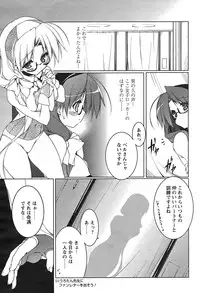 Comic Papipo 2007-08