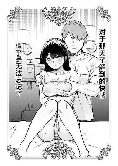 Gakeppuchi Idol, Hajimete no Gravure Satsuei de Zecchou!?