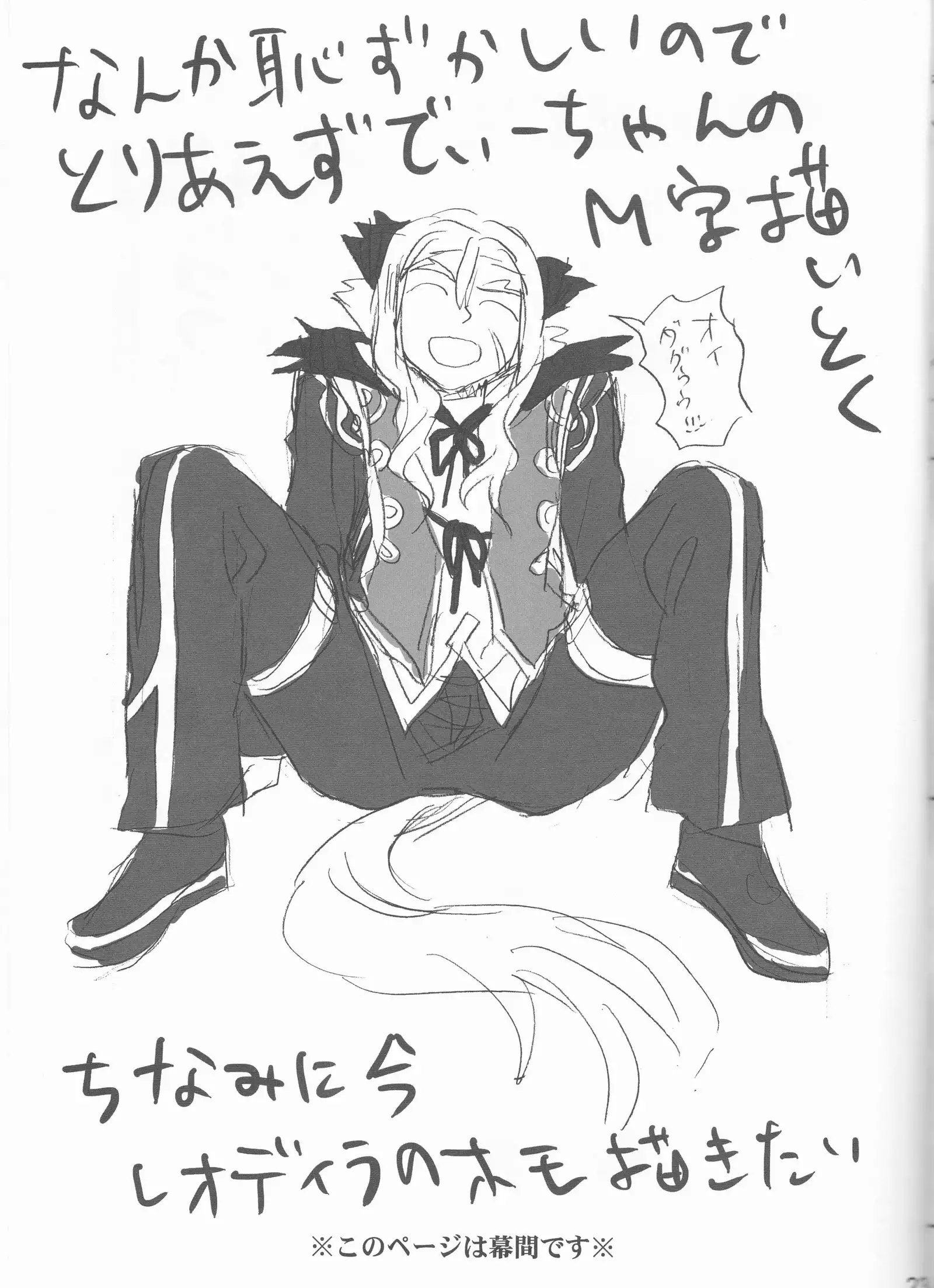 Hime no watashi wa warukunai.