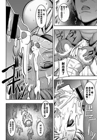 [Johnny] Diaz Teitoku no Junan - The suffering of the Admiral Diaz (COMIC BAVEL 2017-05) [Chinese] [CE家族社] [Digital]