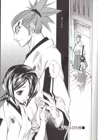 [Suika Dokei (Suika Koron)] BLEACH Koiji Kkakeru Rukia sairokuhon (Bleach)