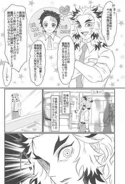 Koko wa BL Hon no Sekai dakara!