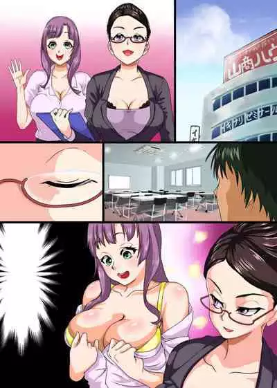 [NCP] Jissen! Sex Shidoujuku ~Sei no Shidousha ni Naru Tame ni wa Shudan wo Eran de Iraremasen~