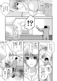 [Anthology] Paikano! Pururun Paimusu Paradise [Digital]