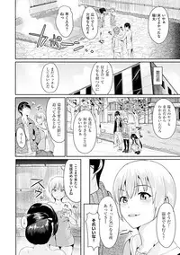 [Satou Souji] Ayamachi Endless [Digital]