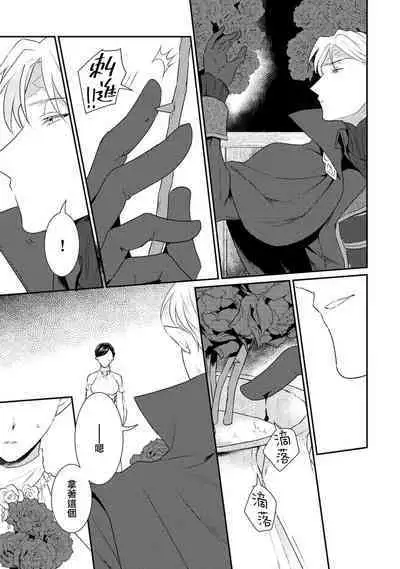 [Narada Yamato] Tensei Majo wa Ryuuzoku no Mamono-sama ni Kakowaremasu | 转生魔女被魔龙金屋藏娇了 1-11 end [Chinese] [莉赛特汉化组]