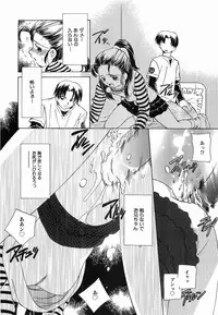 [Sada Ko-ji] Seifuku Shinpan