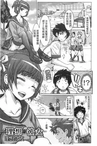 [Kira Hiroyoshi] SR na Kanojo | SR的處女 [Chinese]