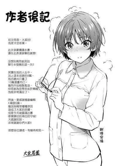 Aolove | 青葉之戀