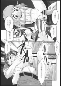 (C68) [gyara cter (bee)] Tio hon+ (Konjiki no Gash!! [Zatch Bell!])