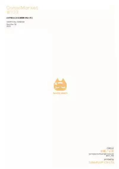 (C103) [Wafuu(Yoshiki)] Ikenai koto ni wa Me wo tsumutte (Blue Archive) [Chinese] [欶澜汉化组]