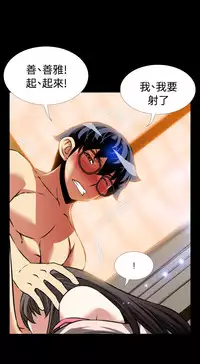 [KKUN &INSANE] Love Parameter 恋爱辅助器 86-92 [Chinese]