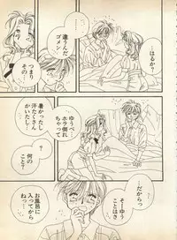 [Anthology] Lunatic Party 8 (Bishoujo Senshi Sailor Moon)