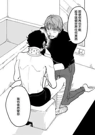 [Nola Obake] Yameru Toki mo, Sukoyakanaru Toki mo, | 无论疾病、还是健康 #4-6 + P站番外插图 + 番外合集1-3[Chinese] [Digital]