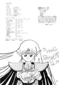 (C39) [PUSSY CAT (Various)] PUSSY CAT Vol.19 Nadia Hon 2 (Various)
