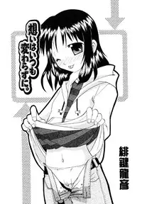 [Anthology] Kotori-kan Vol.1