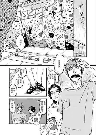 [Nola Obake] Yameru Toki mo, Sukoyakanaru Toki mo, | 无论疾病、还是健康 #4-6 + P站番外插图 + 番外合集1-5[Chinese] [Digital]