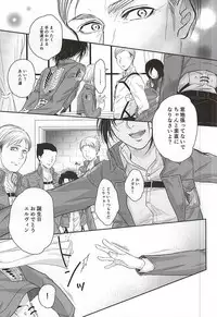 (Souyoku no Kizuna 4) [FURA★BONO BONBON (Toli)] Heichou no NO na Riyuu (Shingeki no Kyojin)