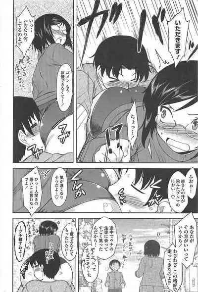 COMIC Penguin Club 2010-11