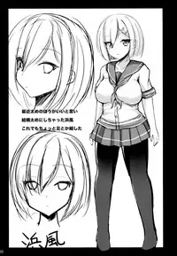 (COMIC1☆9) [Okatoraya (Okatora)] Hishokan Hamakaze (Kantai Collection -KanColle-)