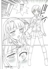 (C81) [Project Harakiri (Kaishaku)] KAISHAKU GOLDEN THEATRE (Persona 4, Persona 3)