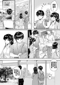 Sensei to Boku Ch. 1-7
