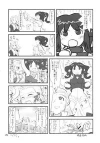 (C71) [Mutekei Fire (Various)] Sekai Ukiuki Zukan 2006 - The Pictorial Guide of the 'Uki-Uki' in the World 2006 (Various)