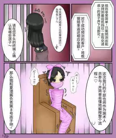 Girls world side FSG+第二部（机翻）