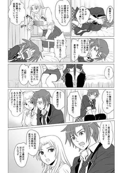 Koutensei Seitenkanshou no Karesi