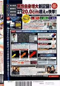 COMIC Men's Young 2009-07 (Corrected)