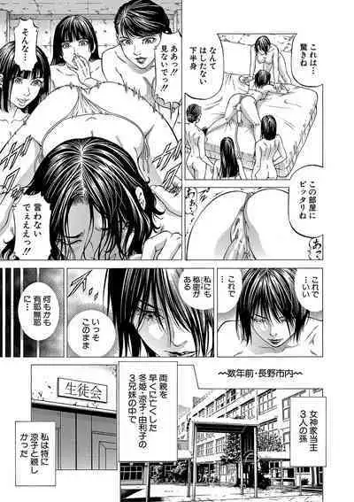 Shasei suiri 〜 megami no yakata 〜