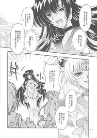 [Kotori Jimusho (Sakura Bunchou)] Owaru Sekai dai 4 shou (Sailor Moon)