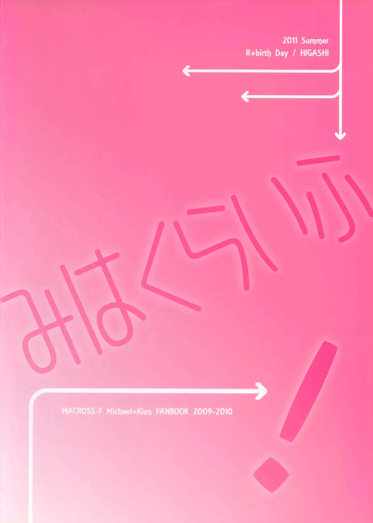 Miha Kura Ifu! -For adults-