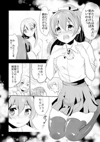 (C87) [Yuzu Cha (Yuzuki Yuno)] Himitsu no Nyuukyo Dock (Kantai Collection -KanColle-)