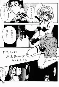 (C49) [Genkotsu Dan (Various)] Armitage The III Revised Edition ver.1.02 (Various)