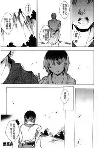 [Yuiga Naoha] Netorare Kishimu Nikuningyou Jou | 被寢取的愛慾肉人形 上 [Chinese]