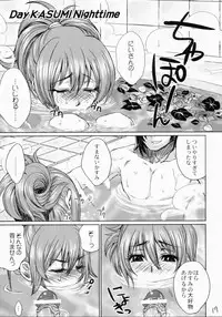 (C73) [Todd Special (Todd Oyamada)] Beach Pai! Kasumi-chan Pink (Dead or Alive Xtreme Beach Volleyball)