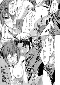 [Asio] Haruka-iro Midara [Digital]