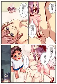 [Shinenkan (Urakawa Opera, Toki)] Kaasan no Shoutai wa Mannequin!