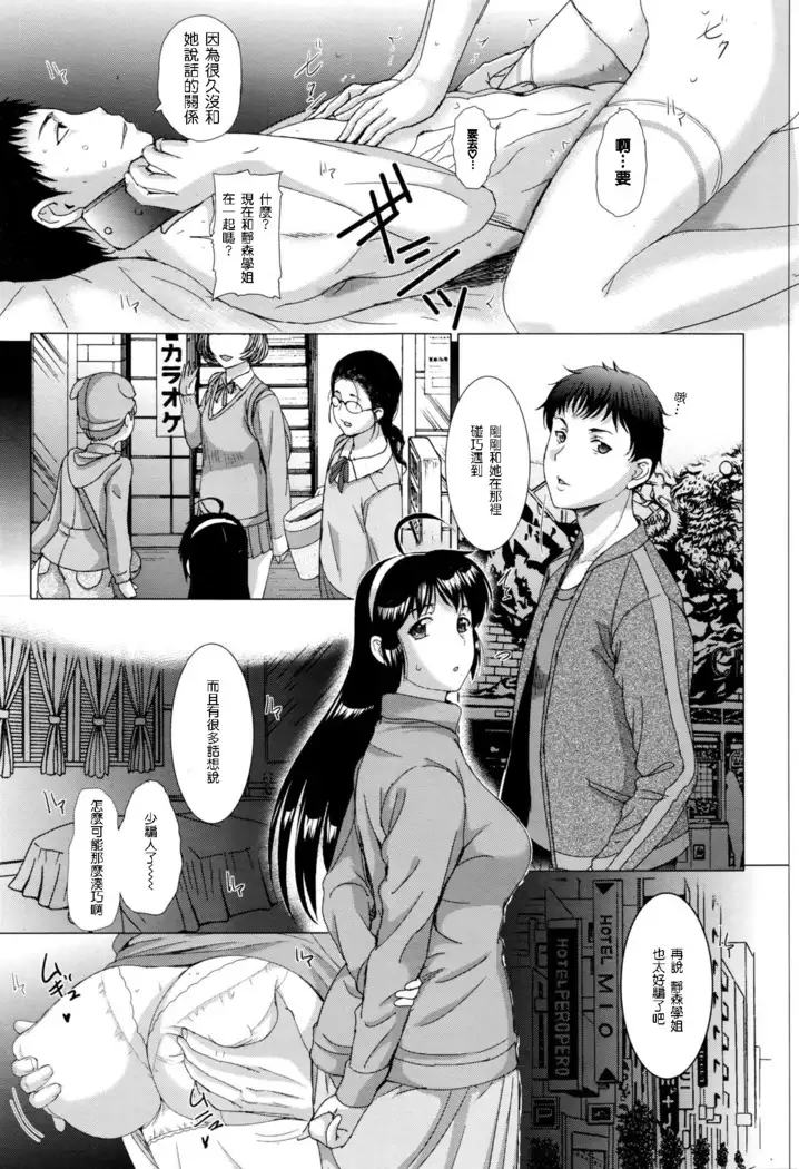 Tengoro Ch. 1-9