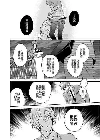 xxx na Boku to xxxx na Kimi Zenpen | ×××的我和××××的你 前篇