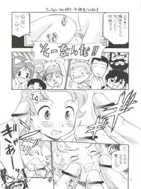 (C65) [GAME DOME Ariake (Kamirenjaku Sanpei)] Omoikikiri Chijo Adventure (Omoikkiri Kagaku Adventure Sou Nanda!)