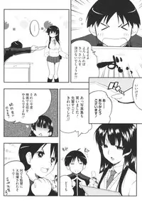 [Kaiduka] Chi Chi Yell